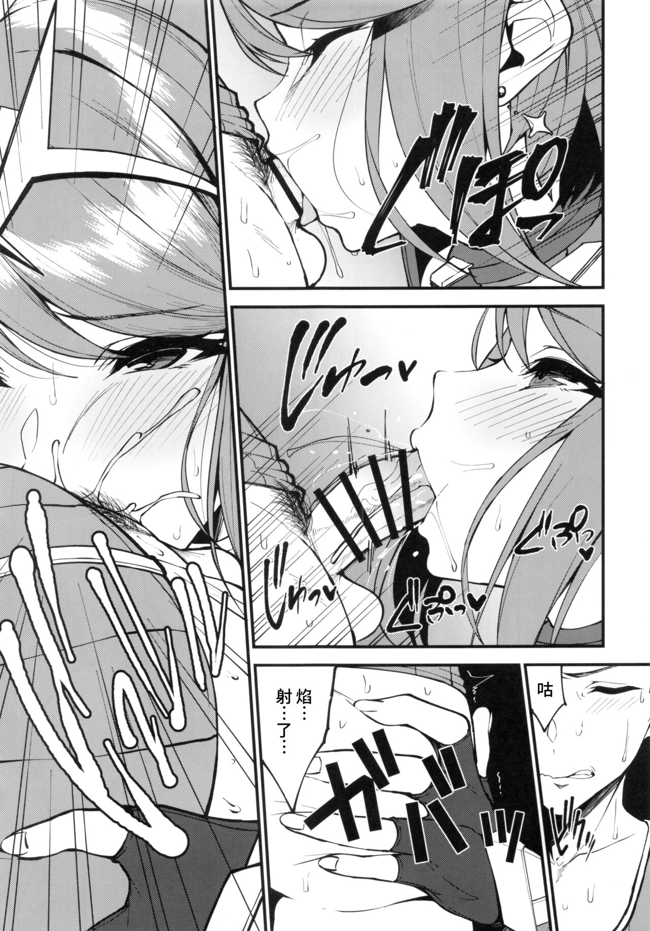 [日本漫画] (C99) [Yuuki Nyuugyou (Yuuki Shin)] Hikari sasu Enten no Mitibiki (Xenoblade Chronicles 2)  单本,3P,单男,群P#[18P]-6