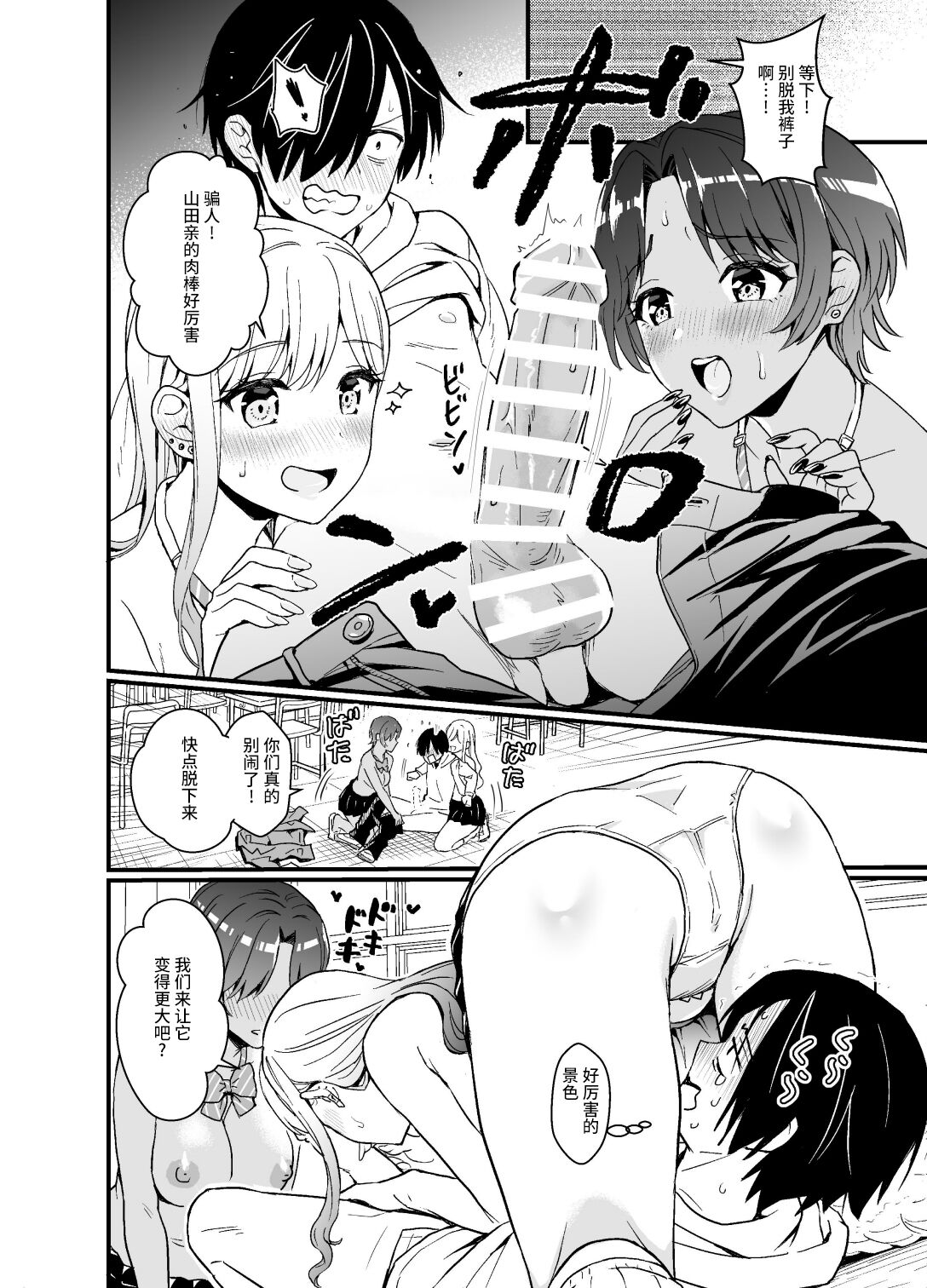 [日本漫画] [Miwami (Ono Hiroki)] Gal ni Houkago Oppai Sawatte ku? te Sasowareru Hanashi   单本,女学生制服,单男,群P#[43P]-12