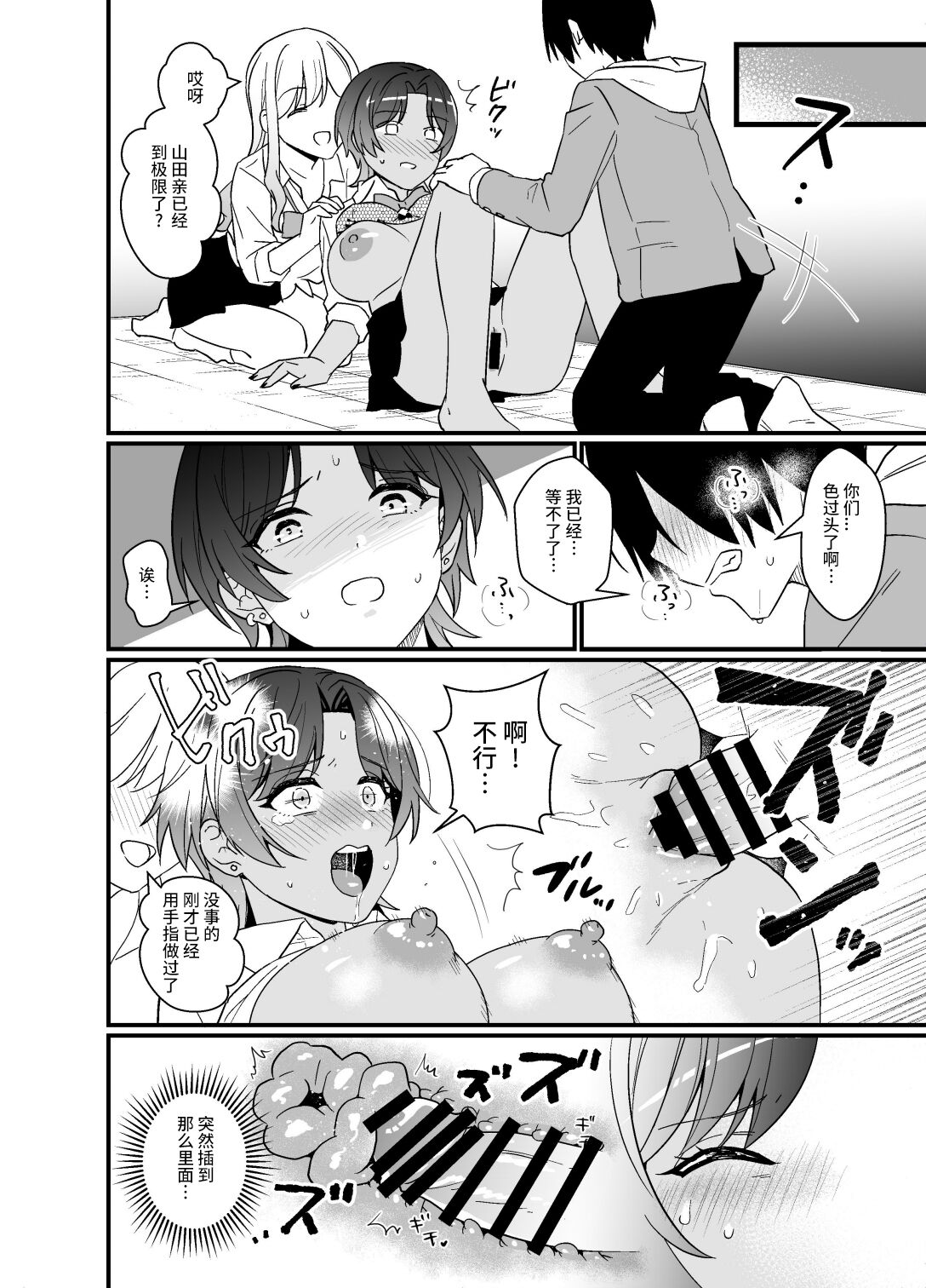 [日本漫画] [Miwami (Ono Hiroki)] Gal ni Houkago Oppai Sawatte ku? te Sasowareru Hanashi   单本,女学生制服,单男,群P#[43P]-33