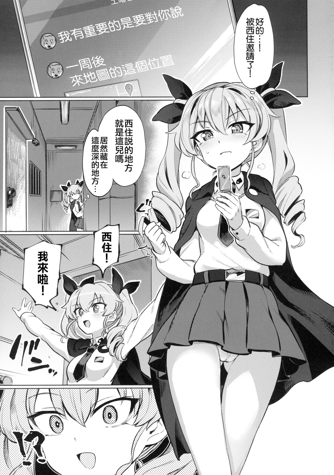 [日本漫画] (C97) [Yakitate Jamaica (Aomushi)] Chinpo Yakuza Miporin 5 Maho Chovy Junai Hen 丨肉棒極道美穗 5 真穗丘比純愛篇  单本,肛门,女学生制服,群P,内射中出#[26P]-2