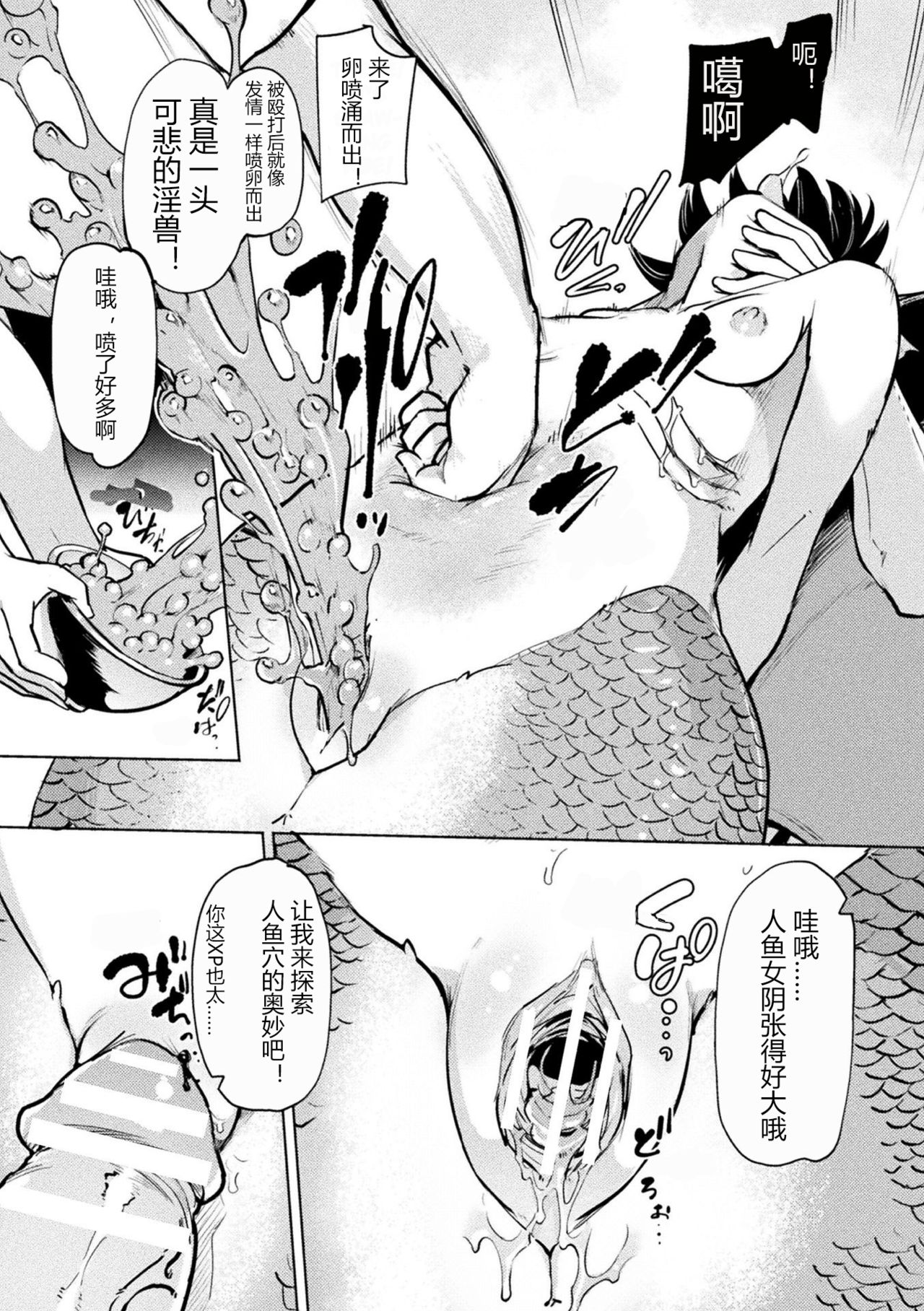 [日本漫画] [Aomushi] Ningyoran Shuukaku  Mermaid Roe Harvest (Bessatsu Comic Unreal Ajin Musume o Boko Naguri H Vol. 2 ~Ouda Hen~)   单本,单女,口交,群P#[12P]-7