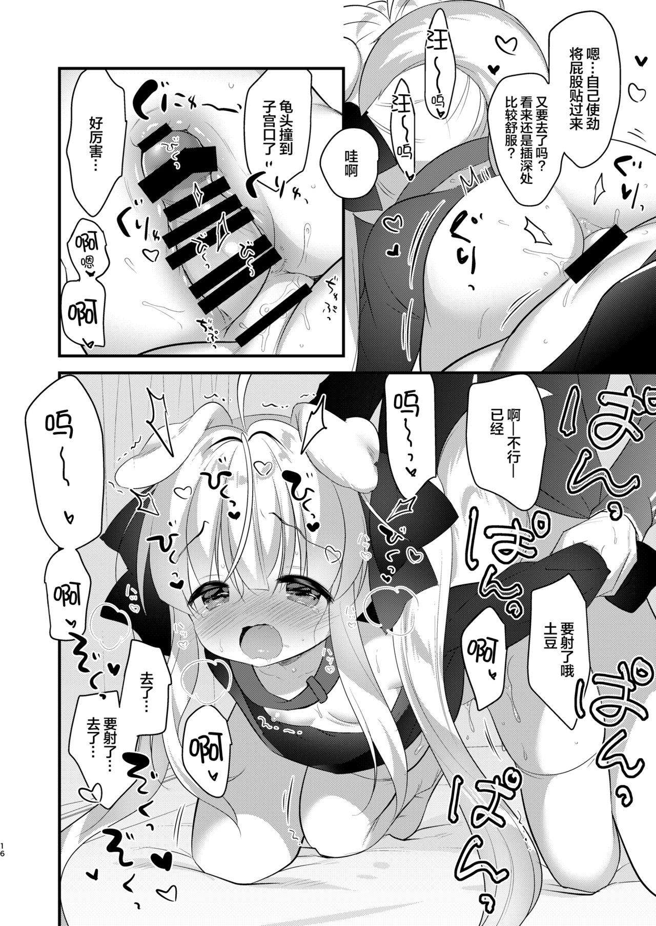 [日本漫画] [Nihon Kemomimi Suishou Iinkai (Various)] Kemomimi kyunkyun [Chinese]   单本,萝莉,单女,兽耳,单男,猫女,丝袜#[67P]-34