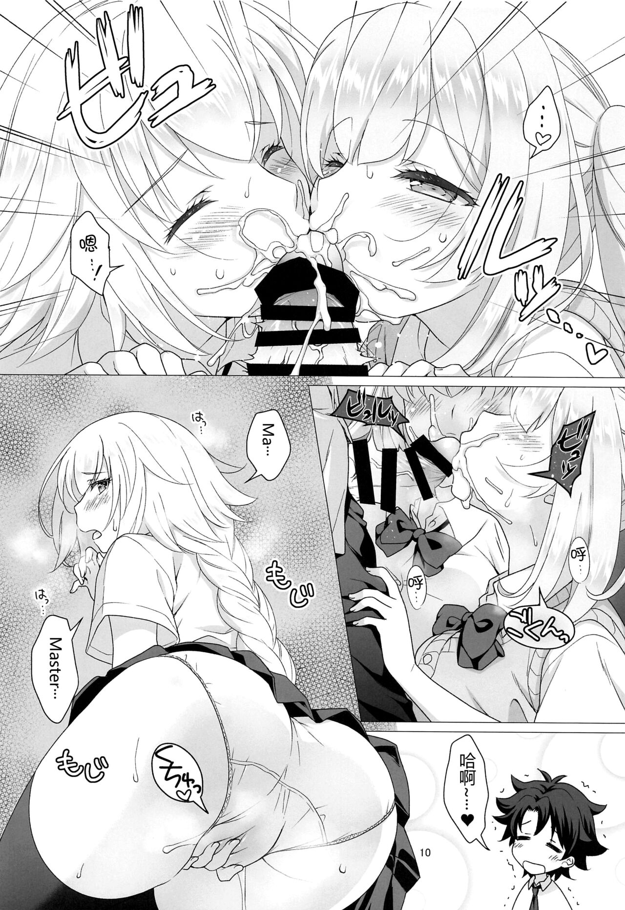 [日本漫画] [Marimo-ya (Mori Marimo)] CHALDEA GIRLS COLLECTION Jeanne & Marie Seifuku H Shimakuru Hon (Fate/Grand Order)  单本,女学生制服,3P,单男,群P,丝袜#[25P]-9