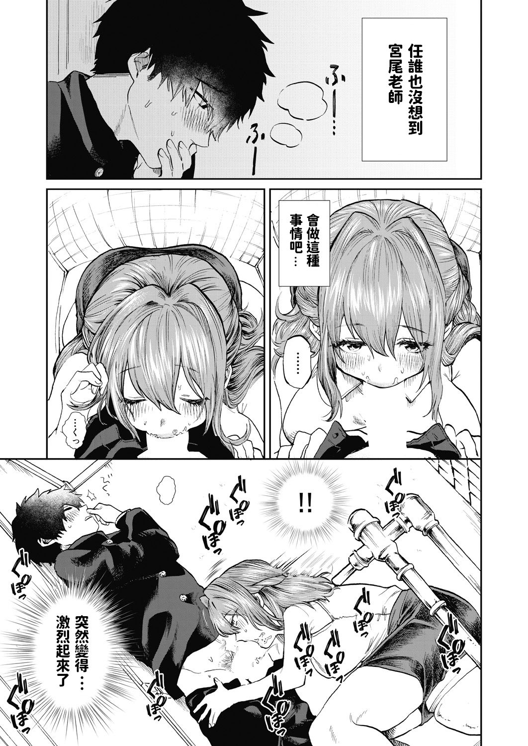 [日本漫画] [Asano Yomichi] Miyao Sensei to Boku (COMIC Mugen Tensei 2020-07)   单本,巨乳大奶,单女,单男,口交#[43P]-5