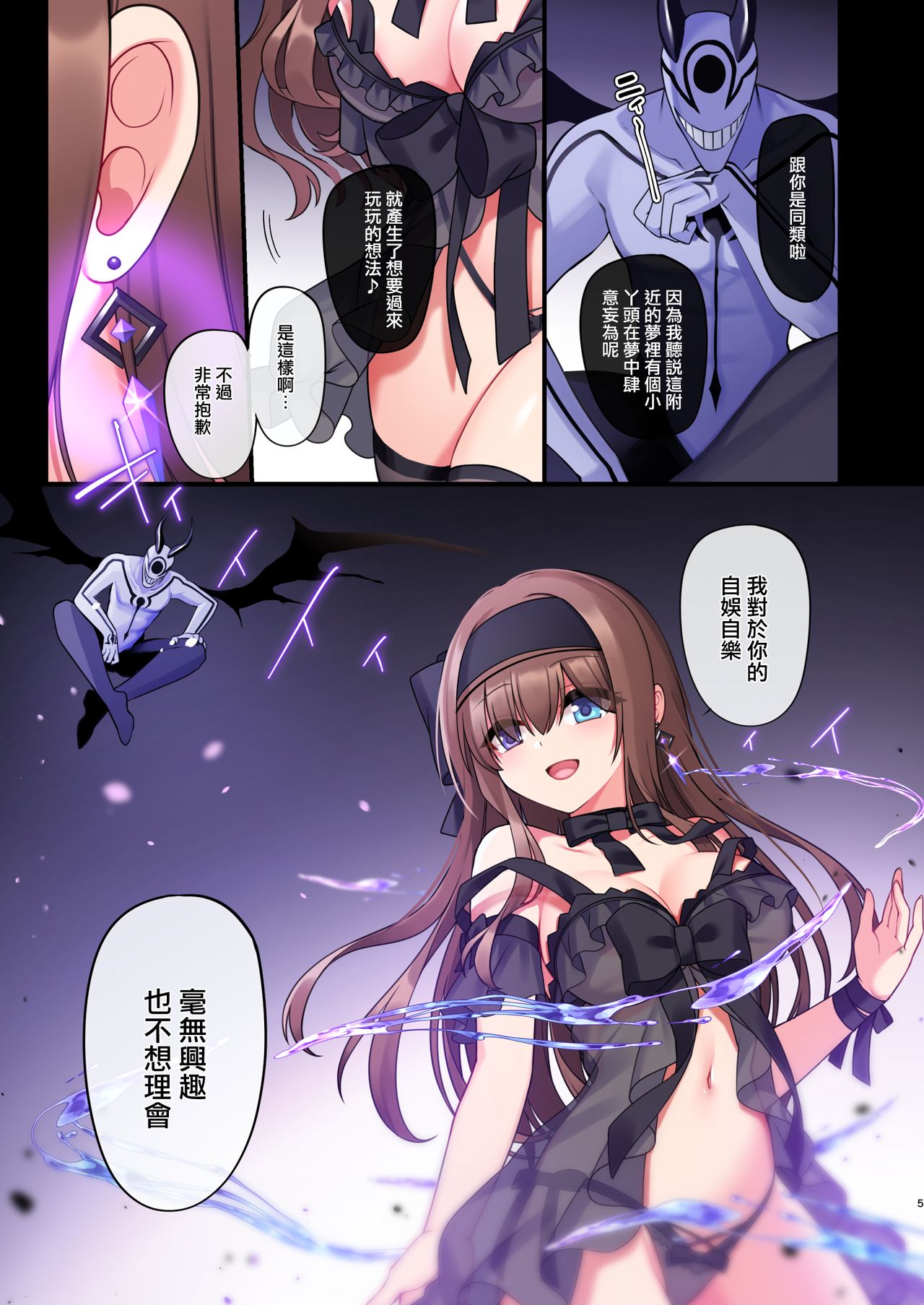 [日本漫画] [Yajirushi Key (Meito)] Inma-tachi no Yuugi ~Ittara Owari no Isshuukan~  单本,单女#[58P]-5