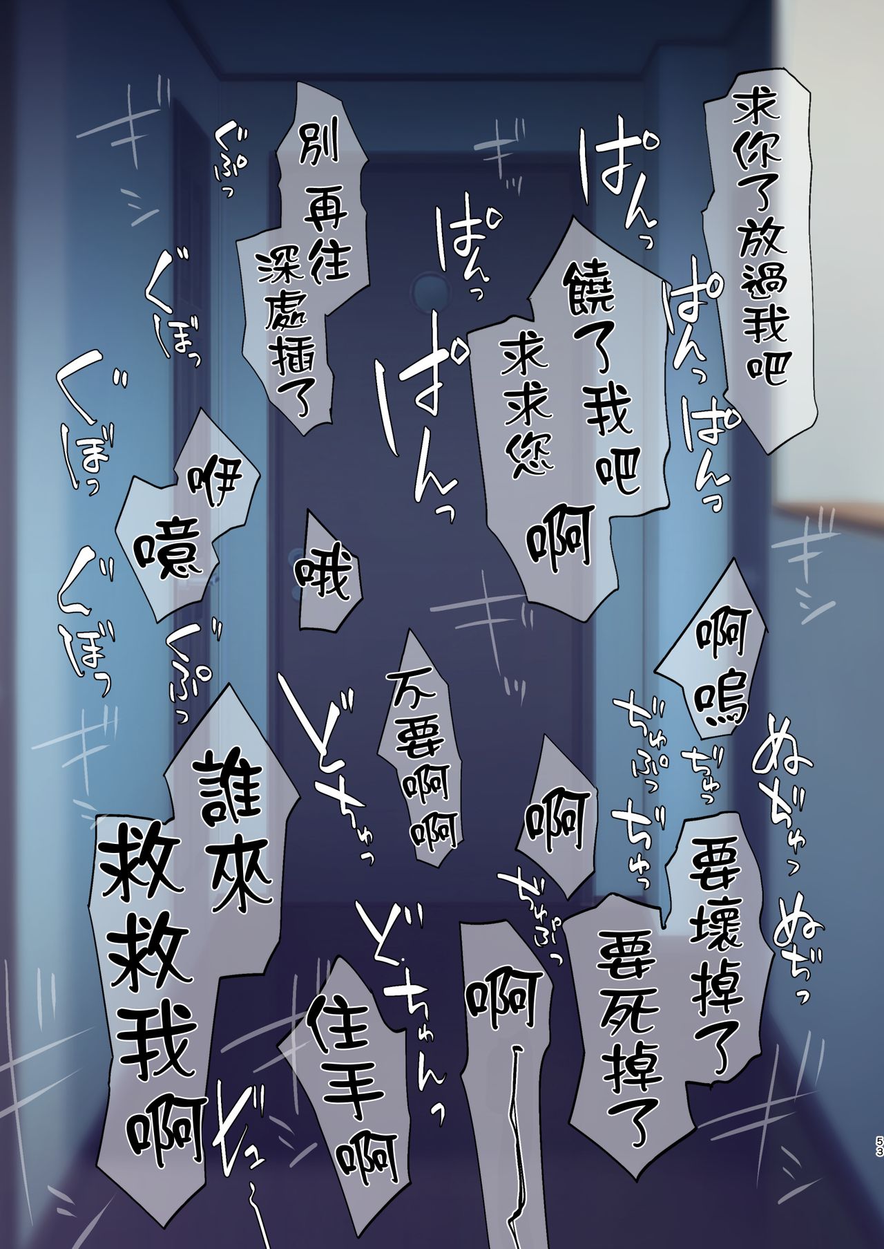 [日本漫画] [Yajirushi Key (Meito)] Inma-tachi no Yuugi ~Ittara Owari no Isshuukan~  单本,单女#[58P]-53