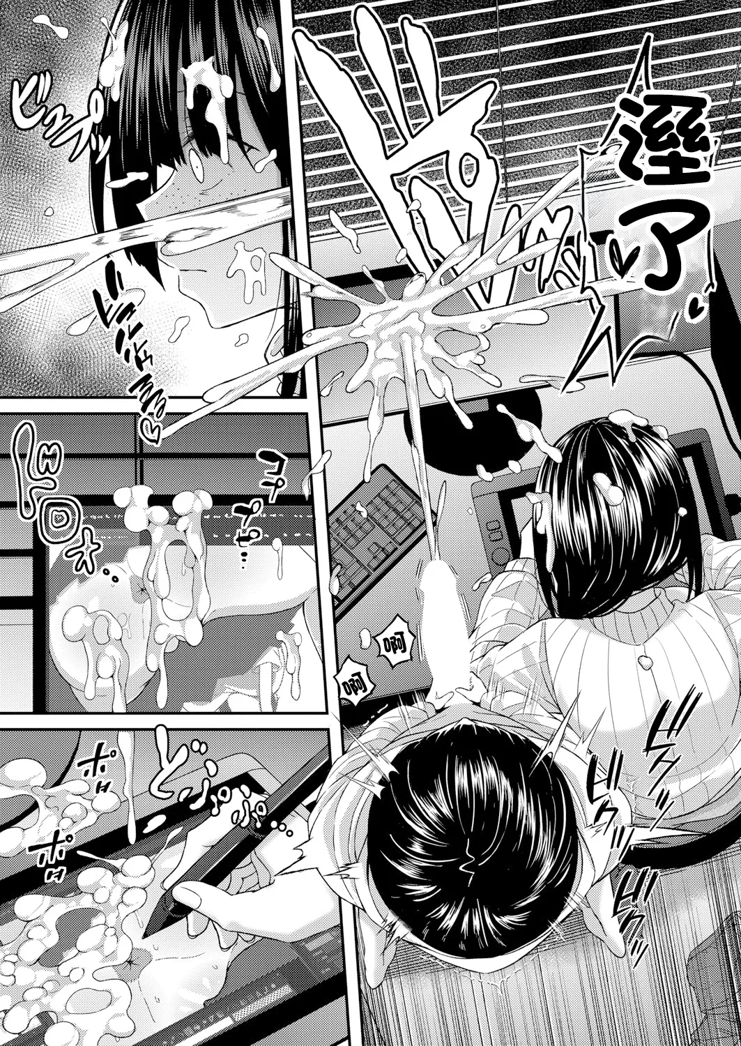 [日本漫画] [出来心] センパイの息ヌキ (COMIC 真激 2025年7月号) [中国翻訳] [DL版] 单本,正太控,巨乳大奶,女学生制服,丝袜#[24P]-9