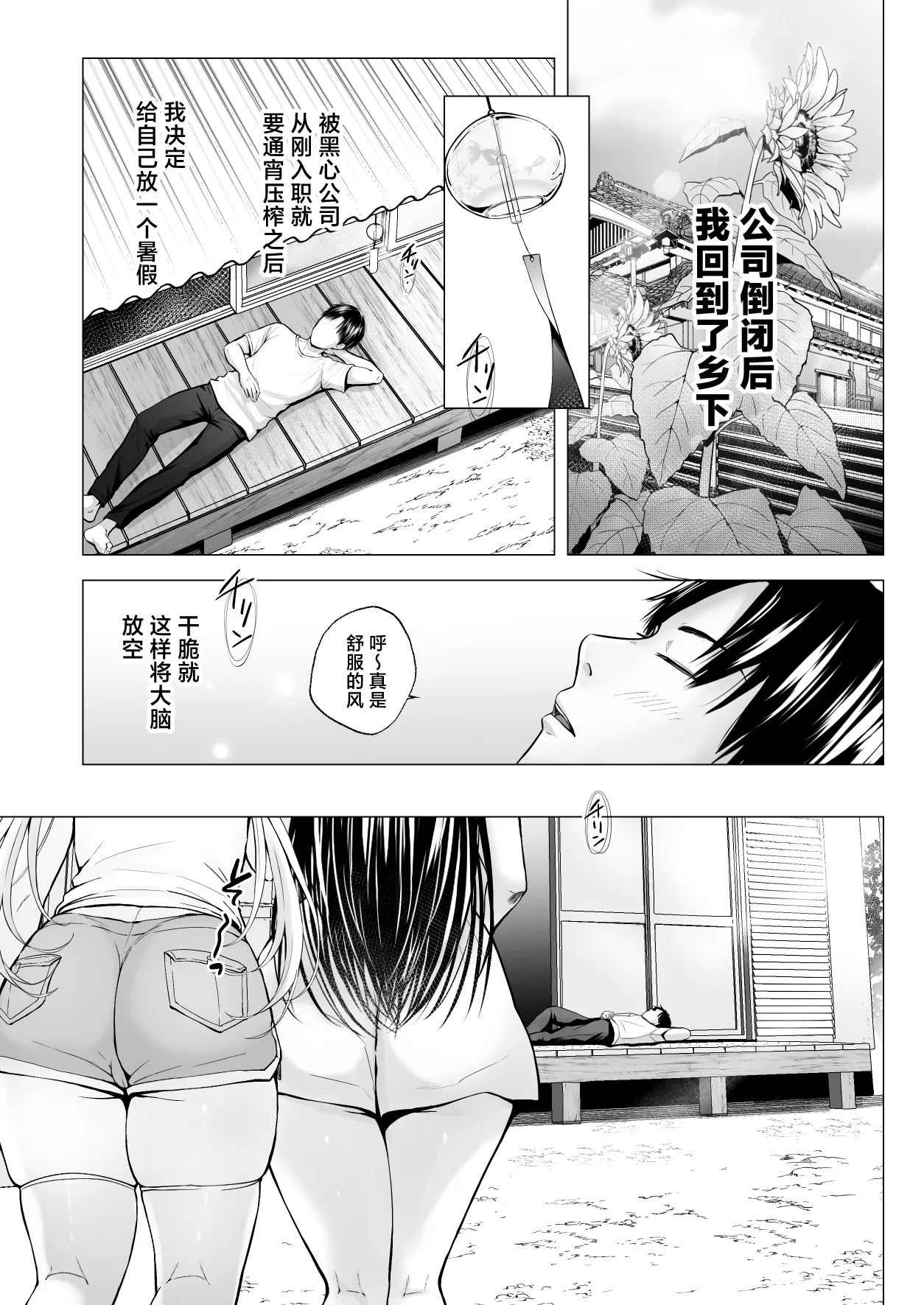[日本漫画] [グラフィックL (えるん)] 夏 休みのハーレム・妹 (オリジナル) [中国翻訳] 单本,调教,巨乳大奶,内射中出,泳装,丝袜#[57P]-4