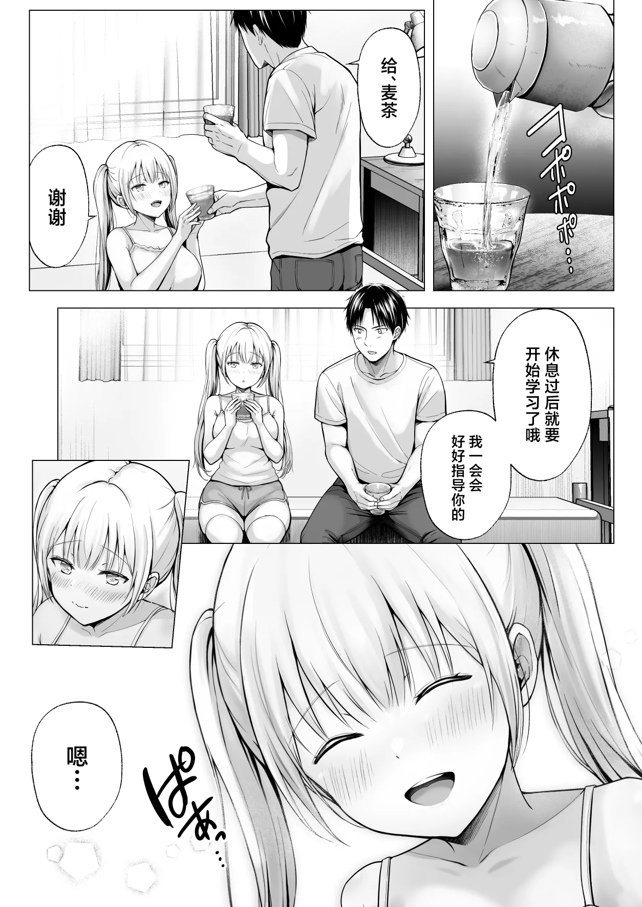 [日本漫画] [グラフィックL (えるん)] 夏 休みのハーレム・妹 (オリジナル) [中国翻訳] 单本,调教,巨乳大奶,内射中出,泳装,丝袜#[57P]-42