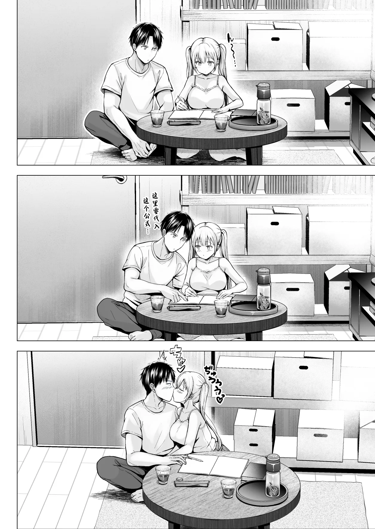 [日本漫画] [グラフィックL (えるん)] 夏 休みのハーレム・妹 (オリジナル) [中国翻訳] 单本,调教,巨乳大奶,内射中出,泳装,丝袜#[57P]-43