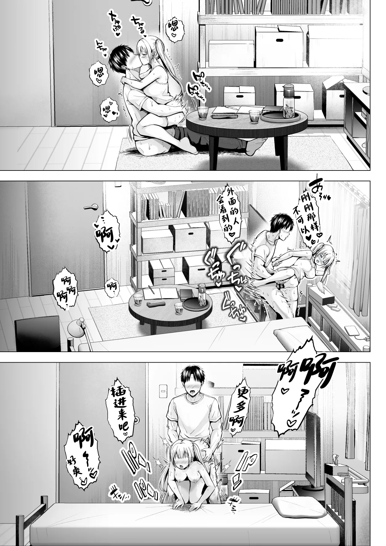 [日本漫画] [グラフィックL (えるん)] 夏 休みのハーレム・妹 (オリジナル) [中国翻訳] 单本,调教,巨乳大奶,内射中出,泳装,丝袜#[57P]-44