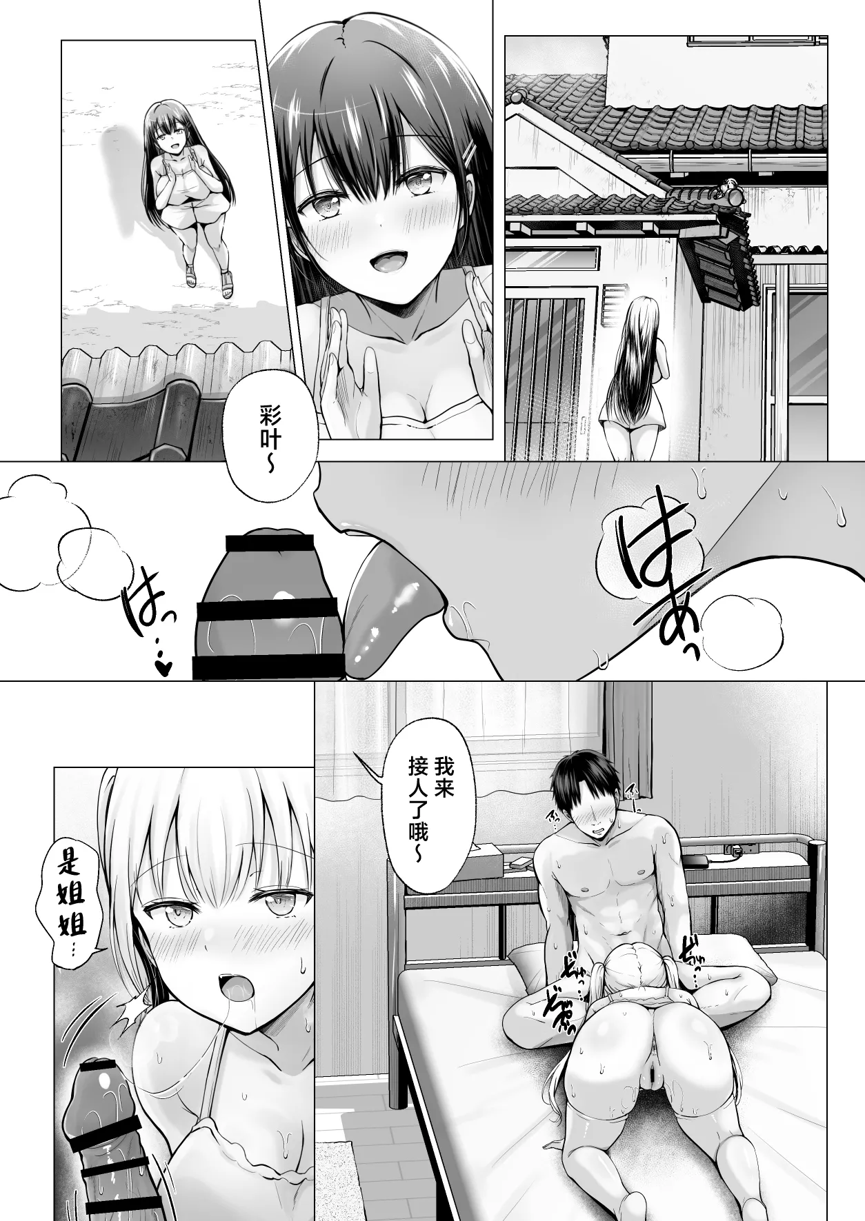 [日本漫画] [グラフィックL (えるん)] 夏 休みのハーレム・妹 (オリジナル) [中国翻訳] 单本,调教,巨乳大奶,内射中出,泳装,丝袜#[57P]-51