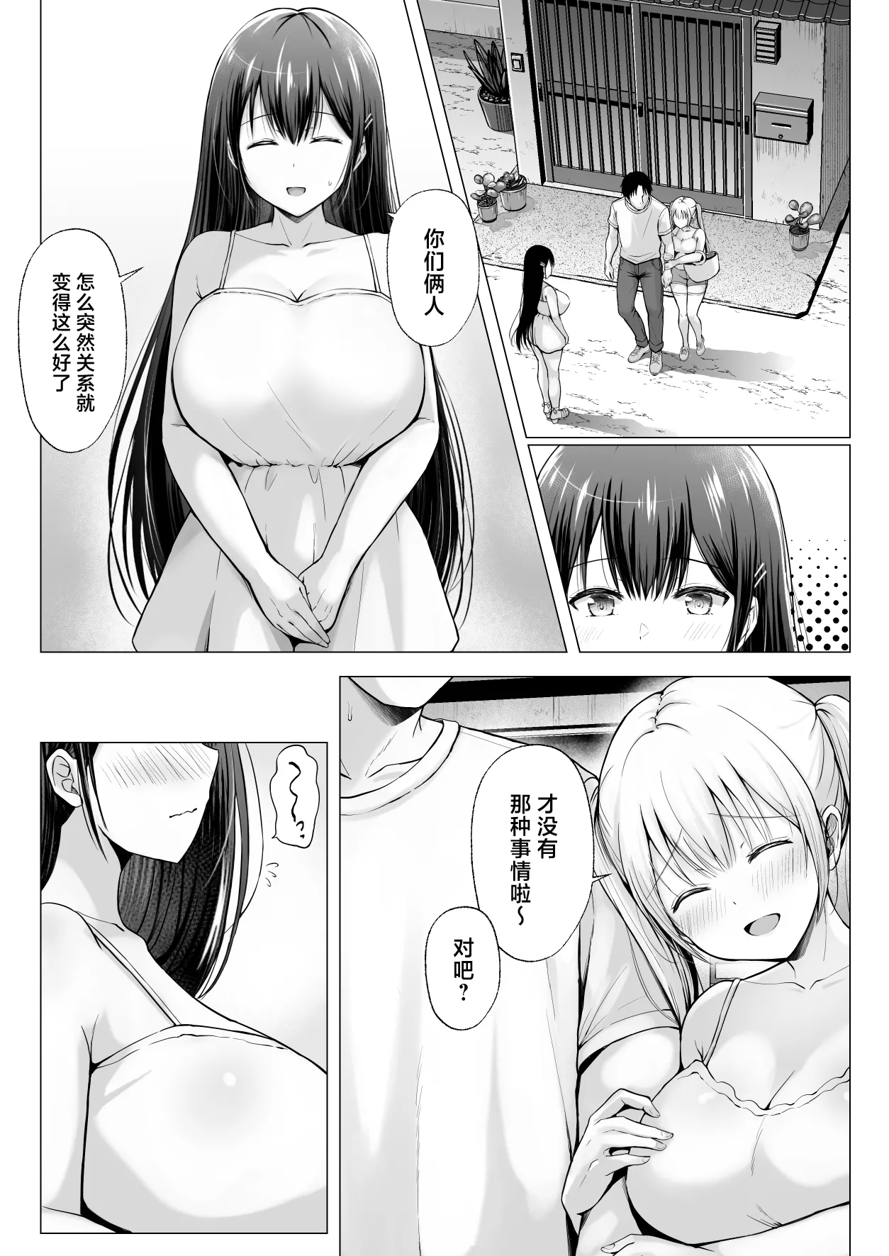 [日本漫画] [グラフィックL (えるん)] 夏 休みのハーレム・妹 (オリジナル) [中国翻訳] 单本,调教,巨乳大奶,内射中出,泳装,丝袜#[57P]-53