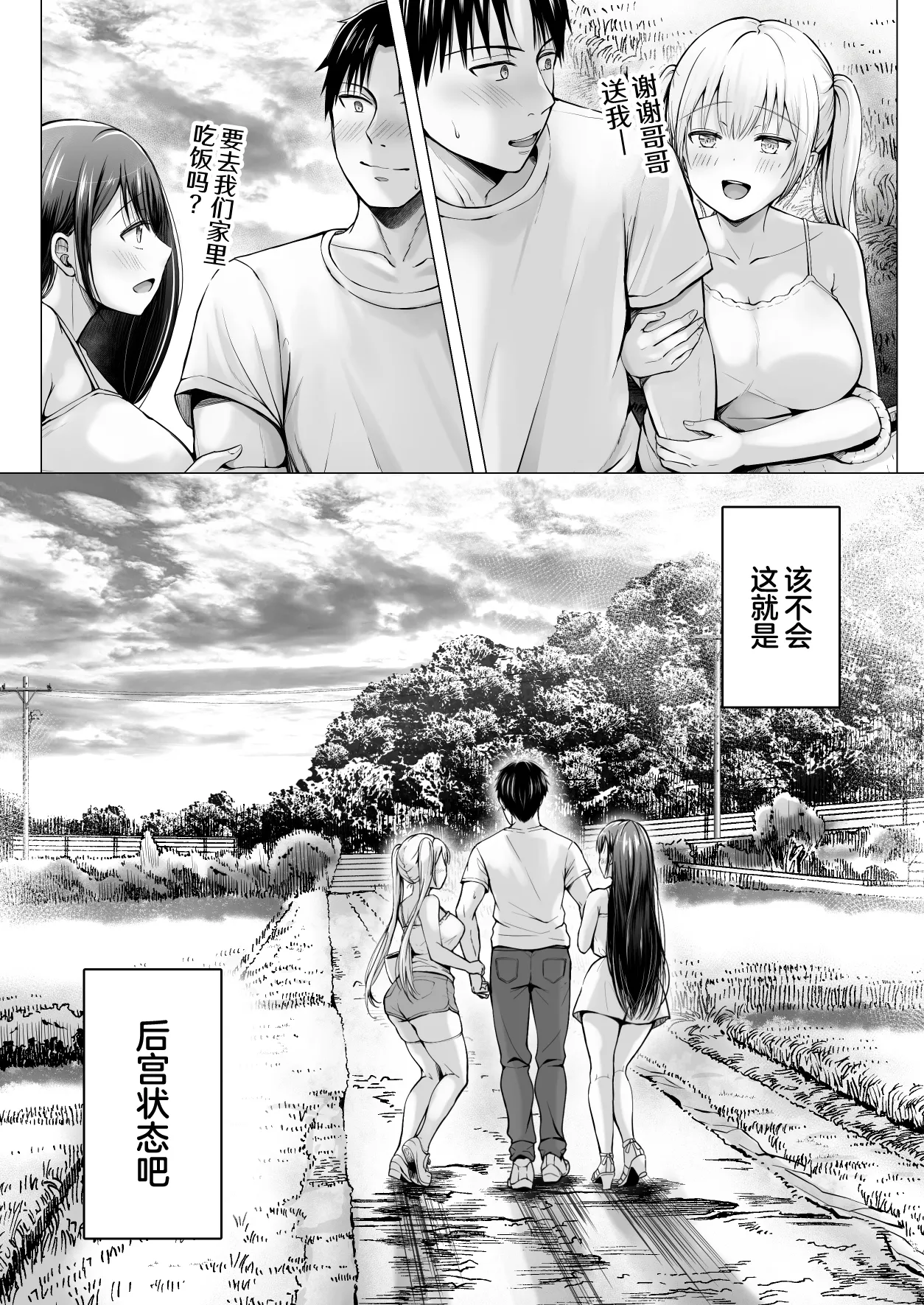 [日本漫画] [グラフィックL (えるん)] 夏 休みのハーレム・妹 (オリジナル) [中国翻訳] 单本,调教,巨乳大奶,内射中出,泳装,丝袜#[57P]-55