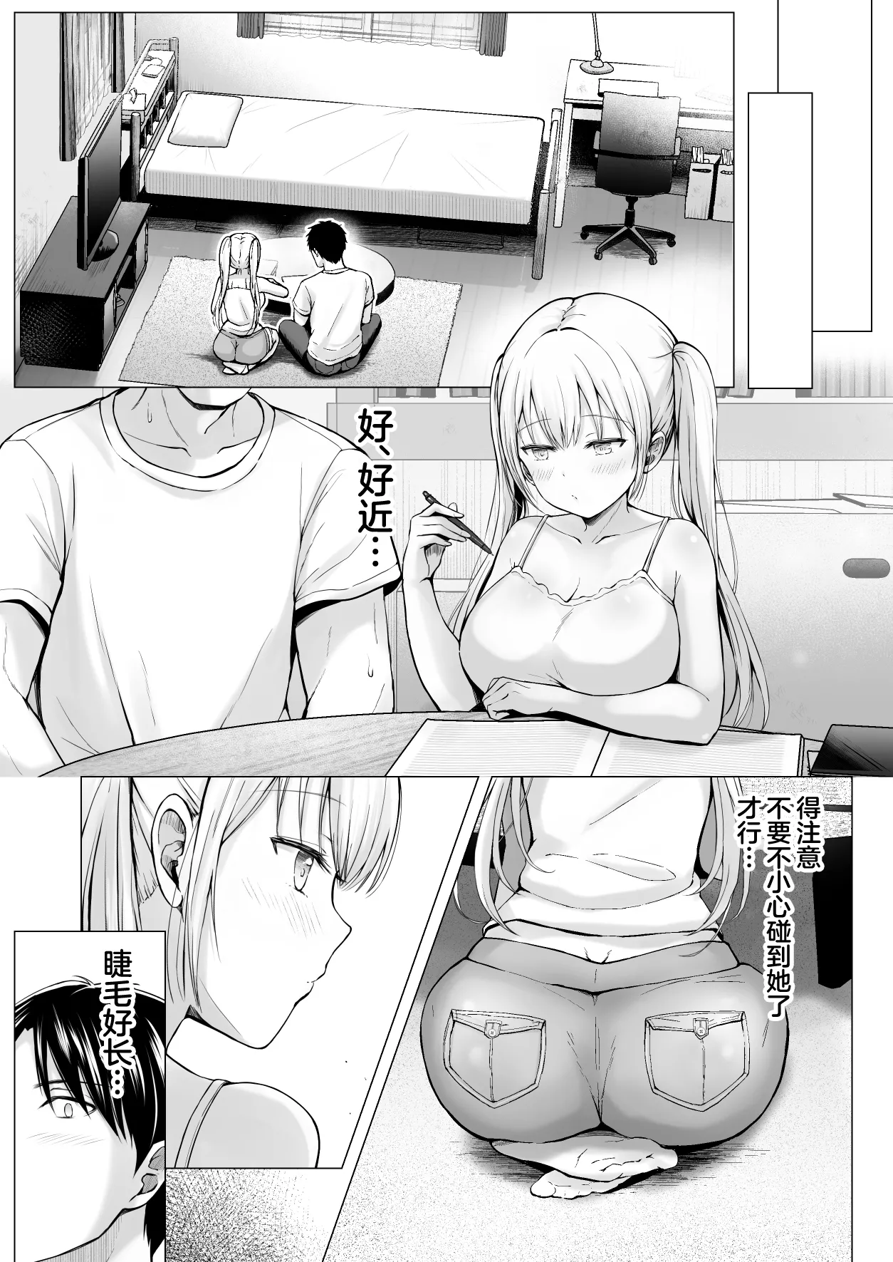 [日本漫画] [グラフィックL (えるん)] 夏 休みのハーレム・妹 (オリジナル) [中国翻訳] 单本,调教,巨乳大奶,内射中出,泳装,丝袜#[57P]-8