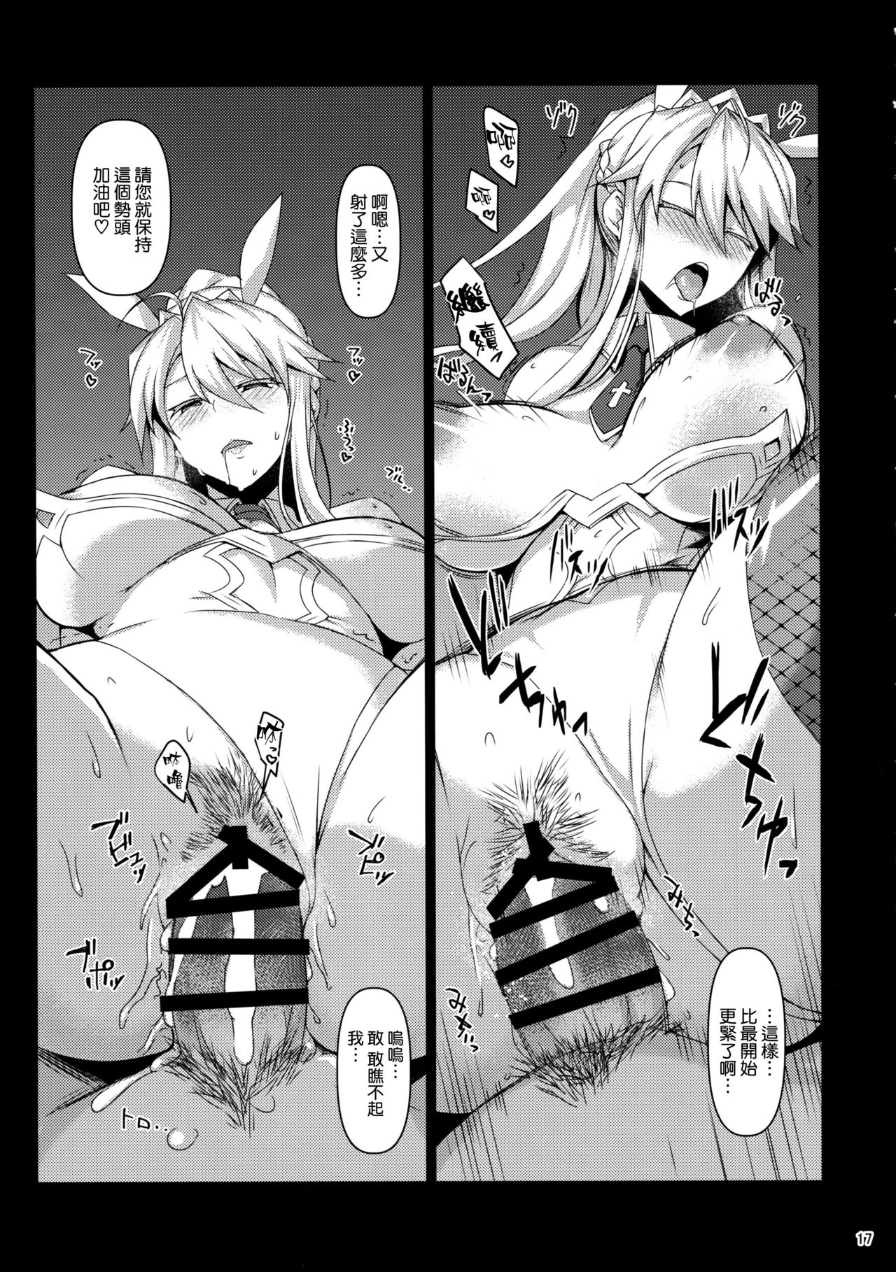 [日本漫画] (C97) [NF121 (Midori Aoi)] Inran Usagi no Shakkin Hensai Namahame Koubi (Fate/Grand Order  单本,巨乳大奶,单女,兽耳,单男,口交#[22P]-16