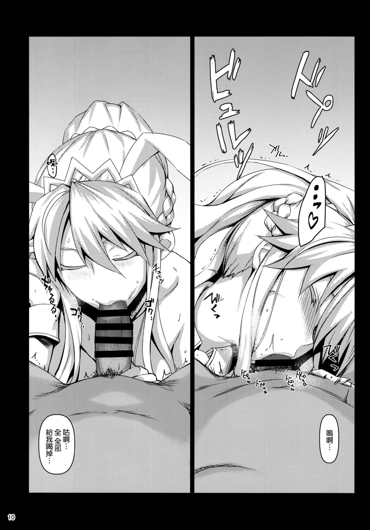 [日本漫画] (C97) [NF121 (Midori Aoi)] Inran Usagi no Shakkin Hensai Namahame Koubi (Fate/Grand Order  单本,巨乳大奶,单女,兽耳,单男,口交#[22P]-9