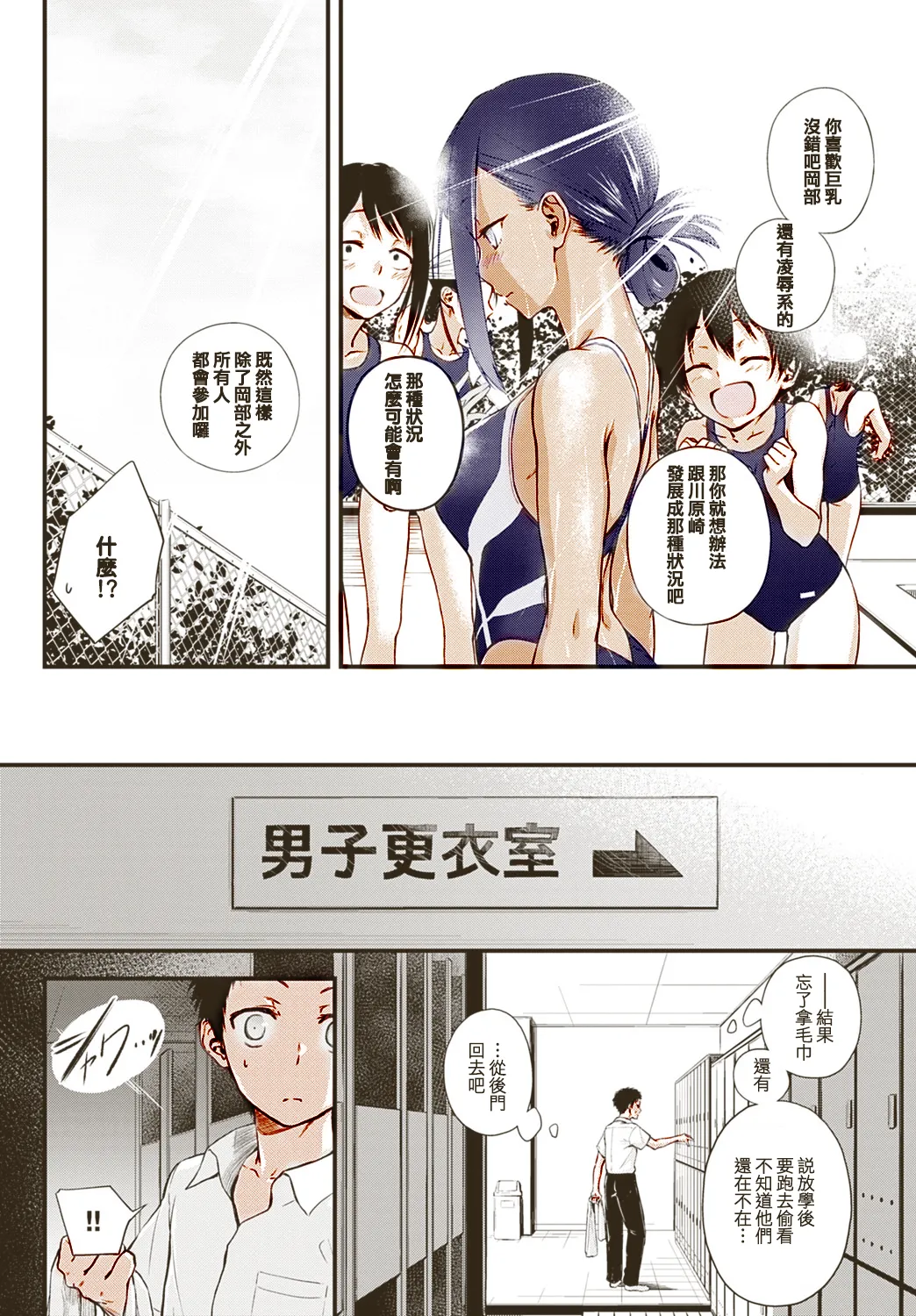 [日本漫画] [歯車] Hide and Heat (COMIC アンスリウム 2021年8月号) [中国翻訳] (部分上色) 单本,单女,内衣,泳装#[21P]-2