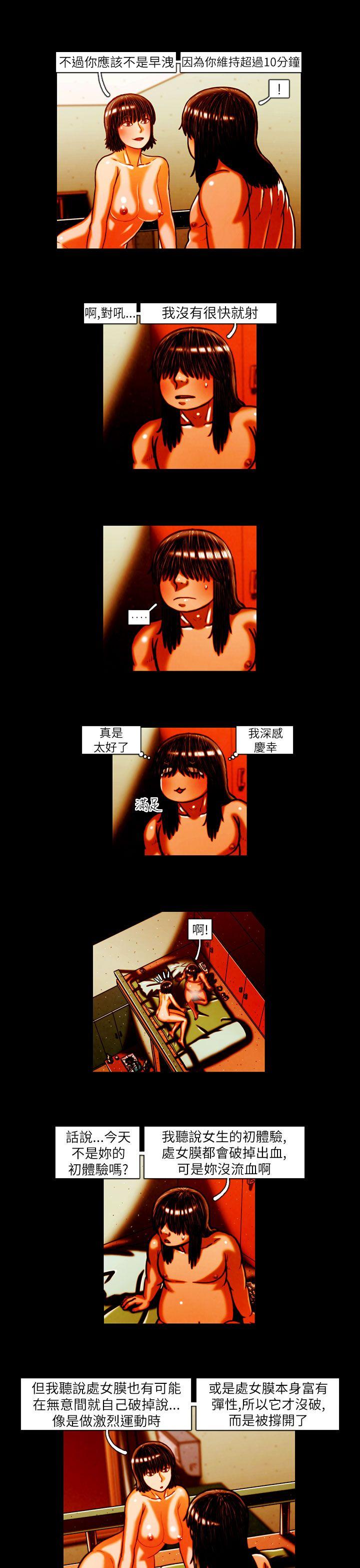[韩国漫画] TEAM PLAY 爱情,巨乳大奶#[14P]-7