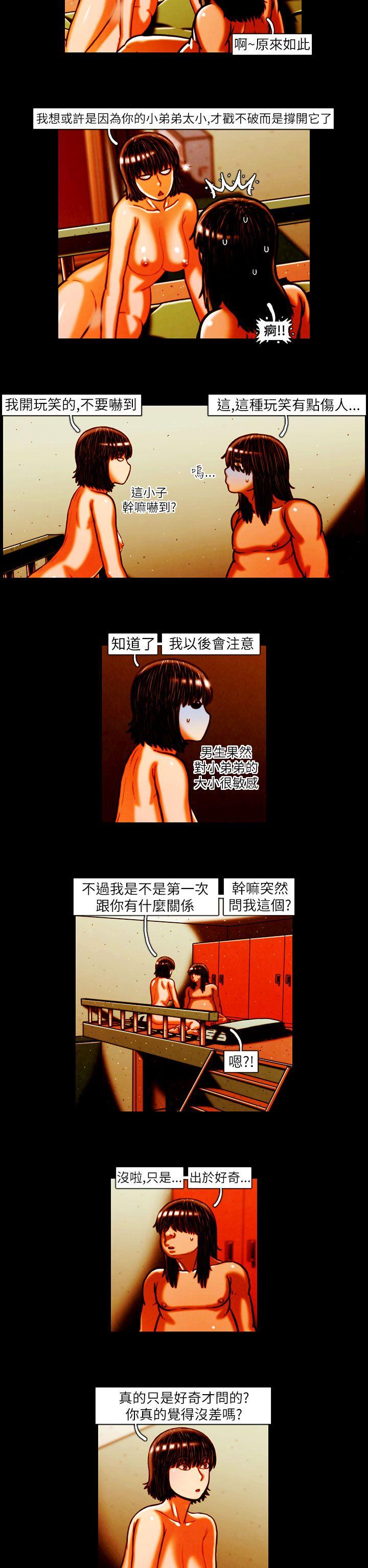 [韩国漫画] TEAM PLAY 爱情,巨乳大奶#[14P]-8