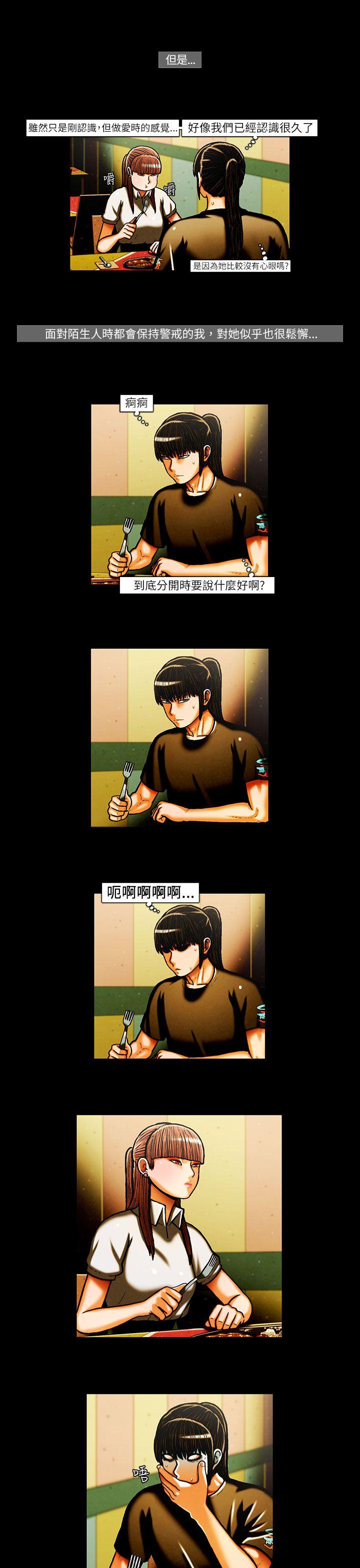 [韩国漫画] TEAM PLAY 爱情,巨乳大奶#[15P]-13