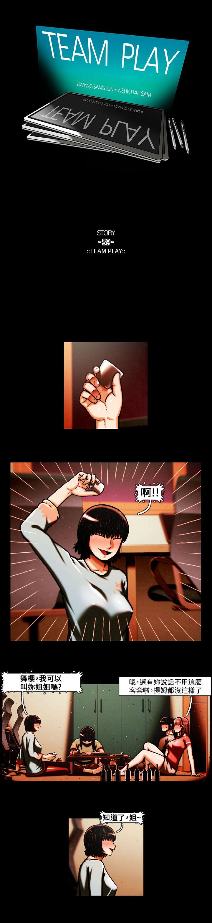[韩国漫画] TEAM PLAY 爱情,巨乳大奶#[14P]-1