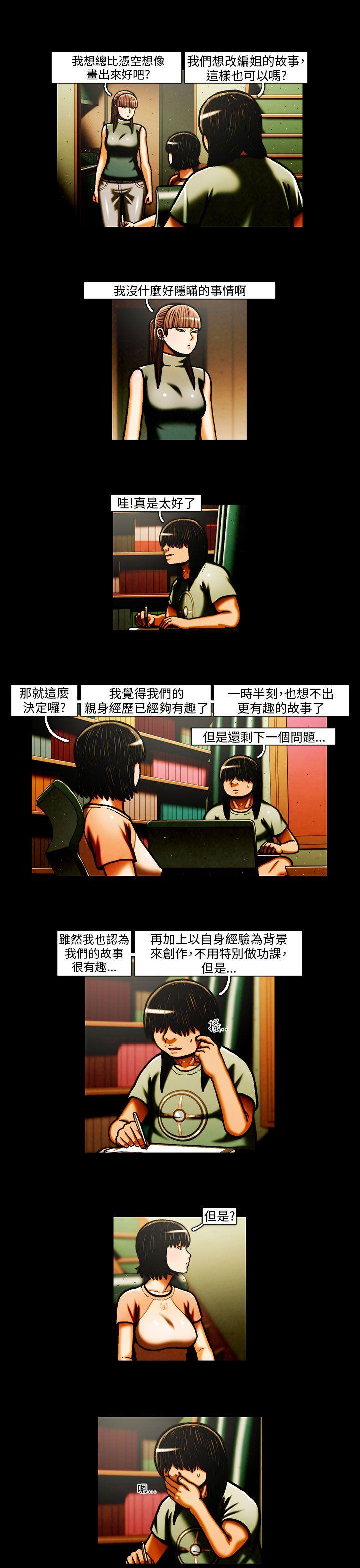 [韩国漫画] TEAM PLAY 爱情,巨乳大奶#[14P]-11
