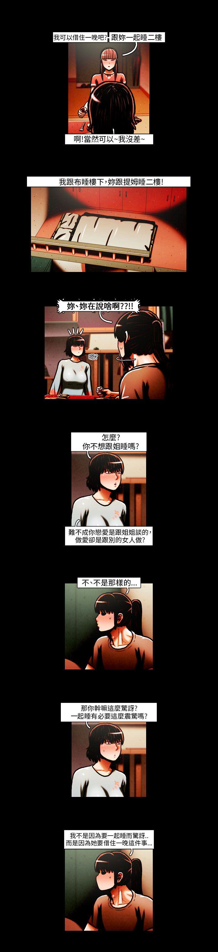 [韩国漫画] TEAM PLAY 爱情,巨乳大奶#[14P]-5