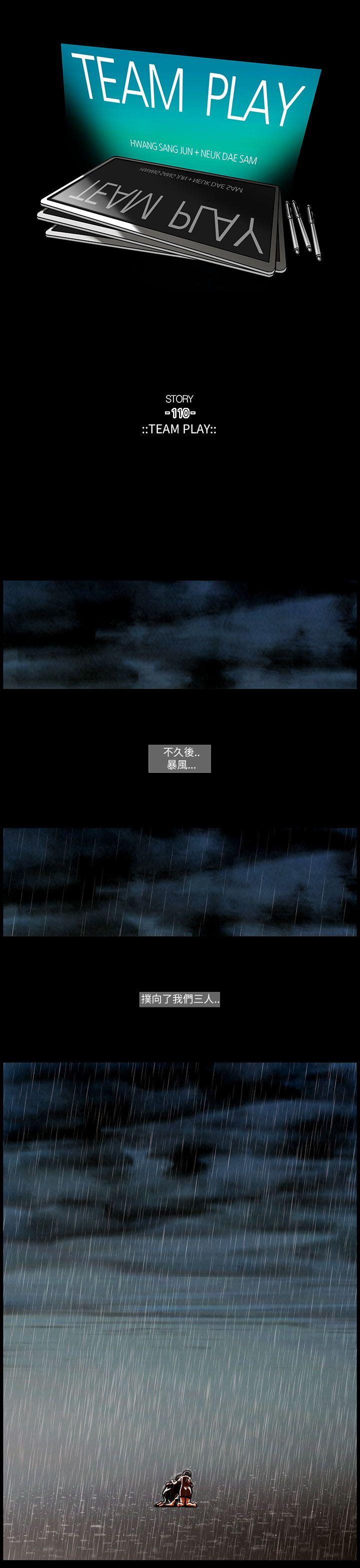 [韩国漫画] TEAM PLAY 爱情,巨乳大奶#[17P]-1
