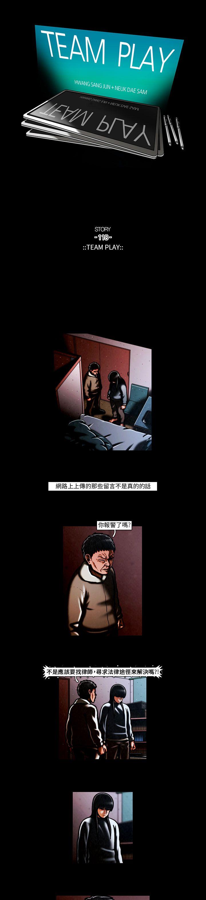 [韩国漫画] TEAM PLAY 爱情,巨乳大奶#[20P]-1
