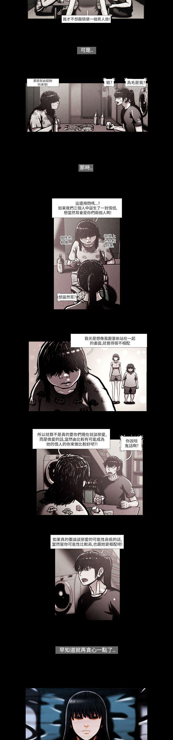 [韩国漫画] TEAM PLAY 爱情,巨乳大奶#[20P]-11