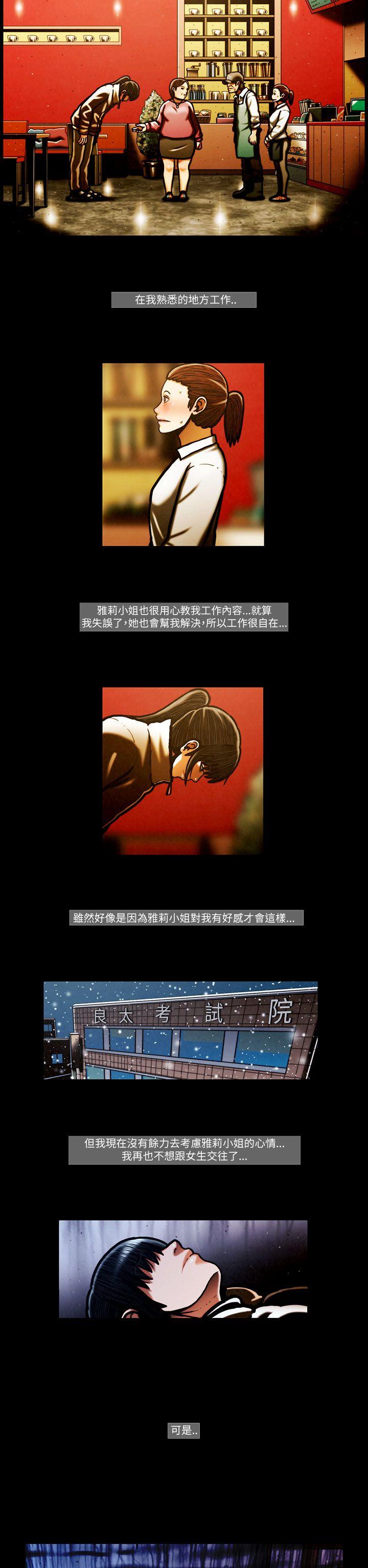 [韩国漫画] TEAM PLAY 爱情,巨乳大奶#[20P]-16