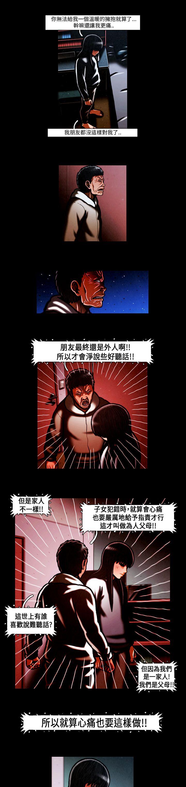 [韩国漫画] TEAM PLAY 爱情,巨乳大奶#[20P]-3