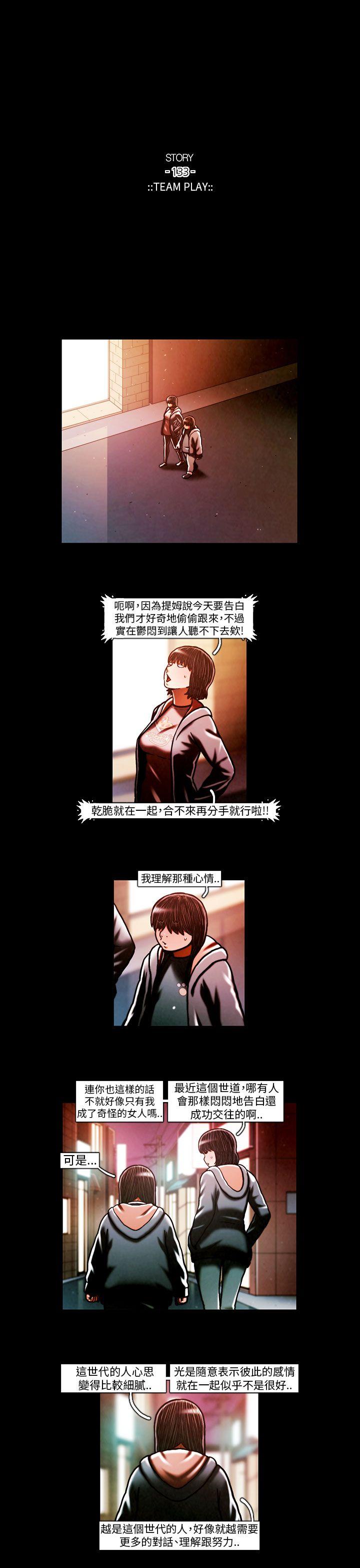 [韩国漫画] TEAM PLAY 爱情,巨乳大奶#[16P]-14