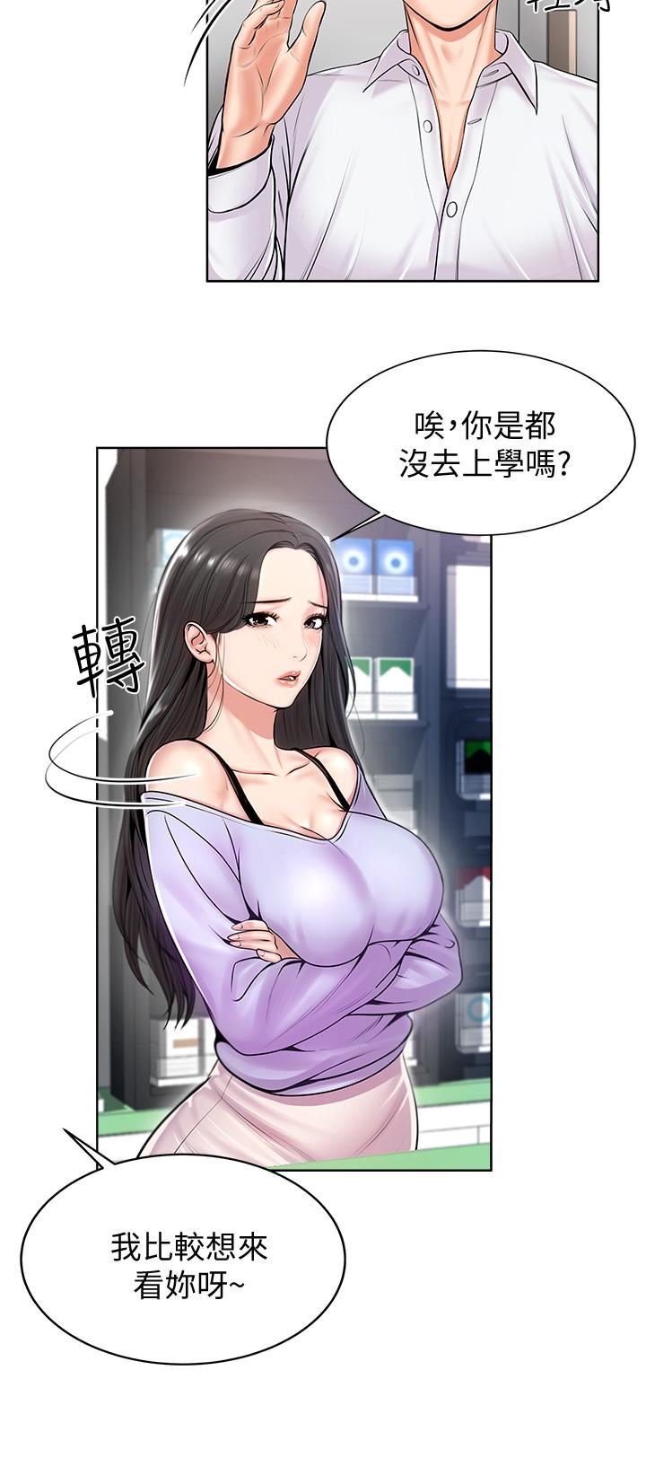 [韩国漫画] 超市的漂亮姐姐 剧情,职场#[41P]-25