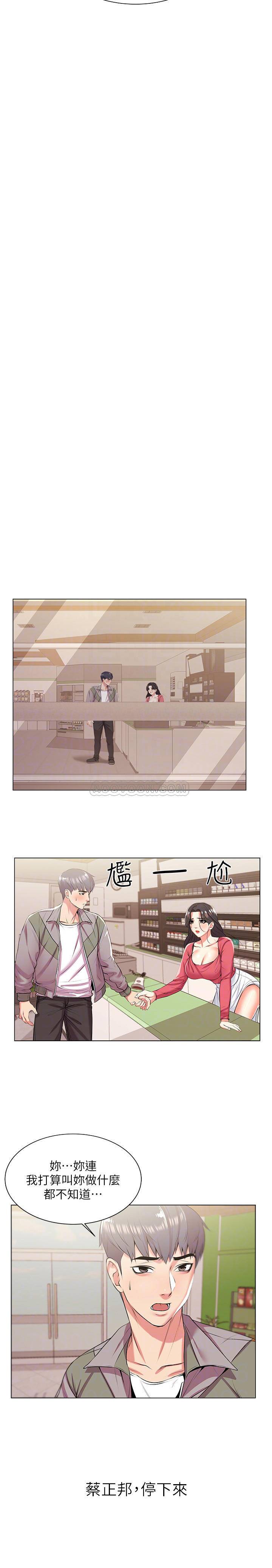 [韩国漫画] 超市的漂亮姐姐 剧情,职场#[24P]-6