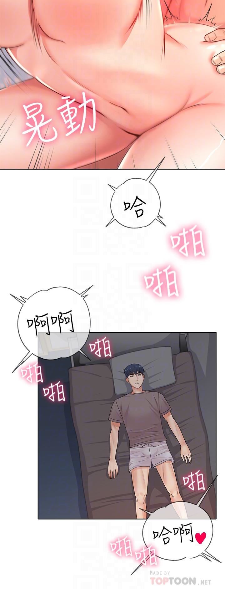 [韩国漫画] 超市的漂亮姐姐 剧情,职场#[38P]-12