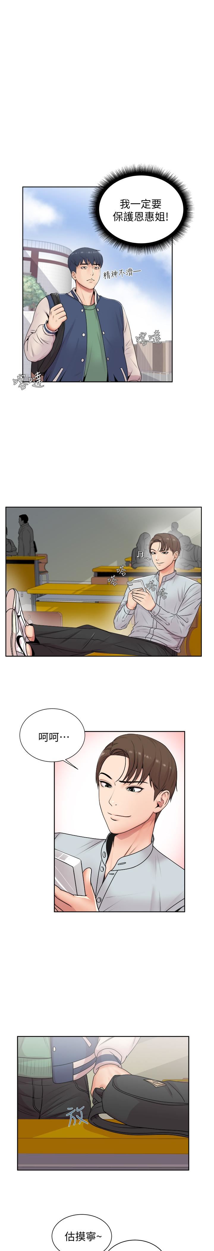 [韩国漫画] 超市的漂亮姐姐 剧情,职场#[38P]-15