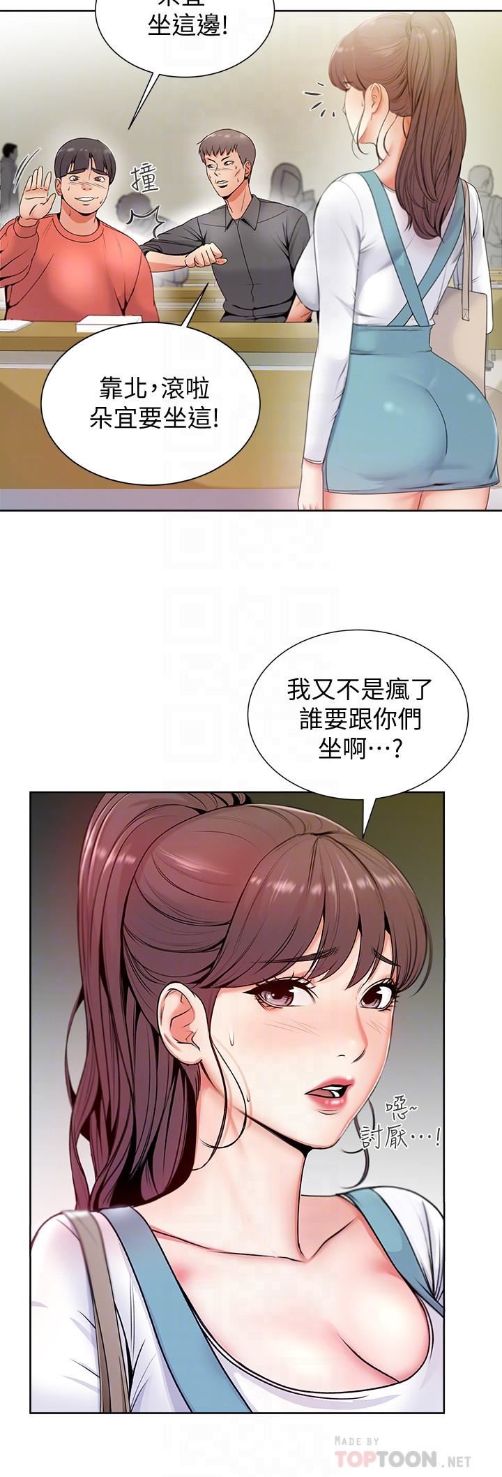 [韩国漫画] 超市的漂亮姐姐 剧情,职场#[38P]-18