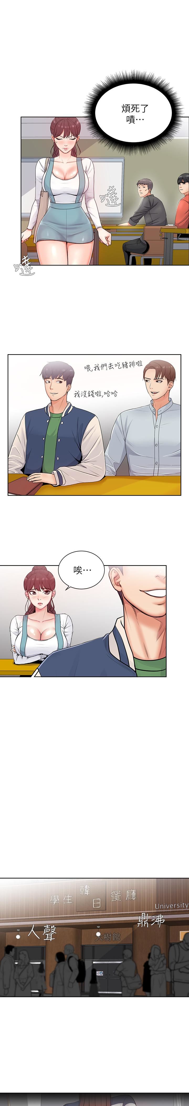 [韩国漫画] 超市的漂亮姐姐 剧情,职场#[38P]-19