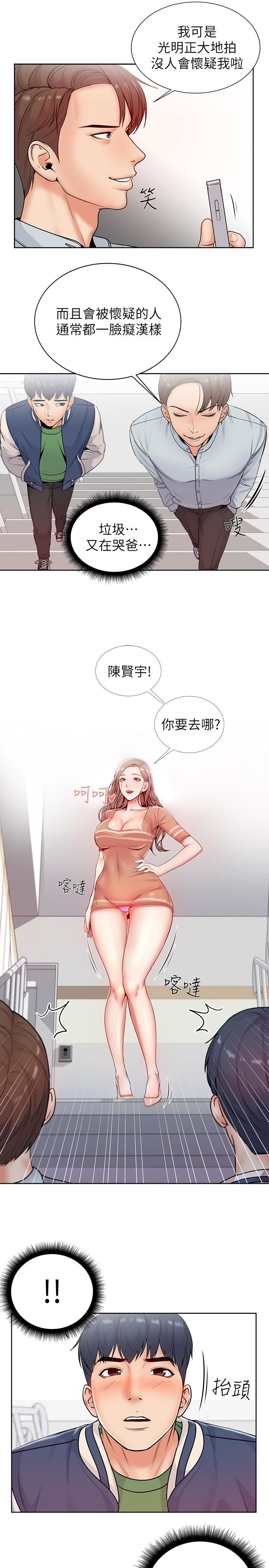 [韩国漫画] 超市的漂亮姐姐 剧情,职场#[38P]-21