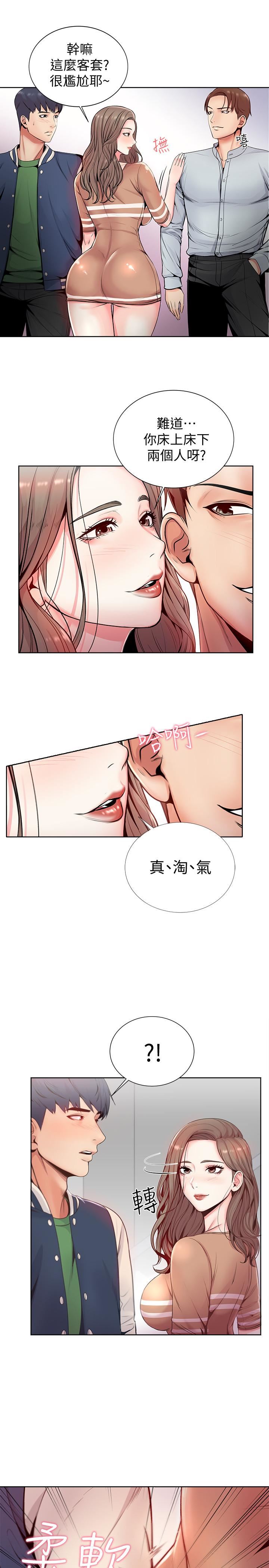 [韩国漫画] 超市的漂亮姐姐 剧情,职场#[38P]-23