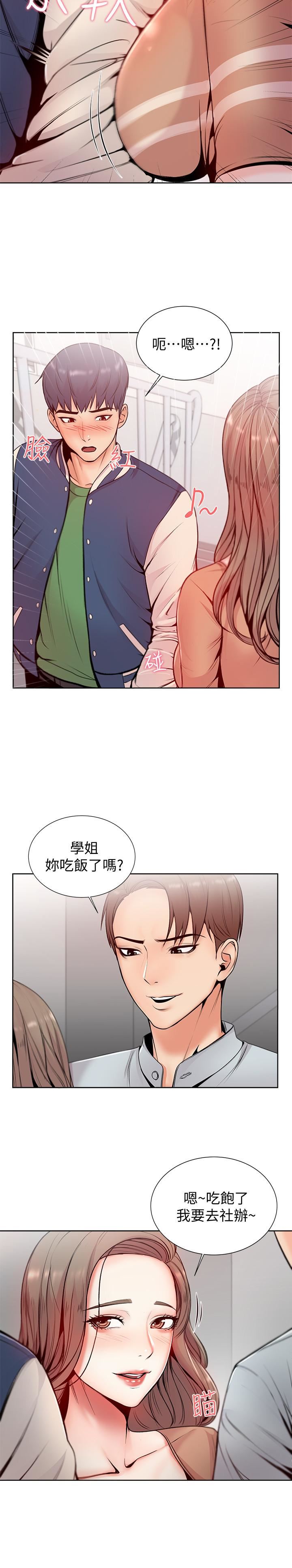 [韩国漫画] 超市的漂亮姐姐 剧情,职场#[38P]-24