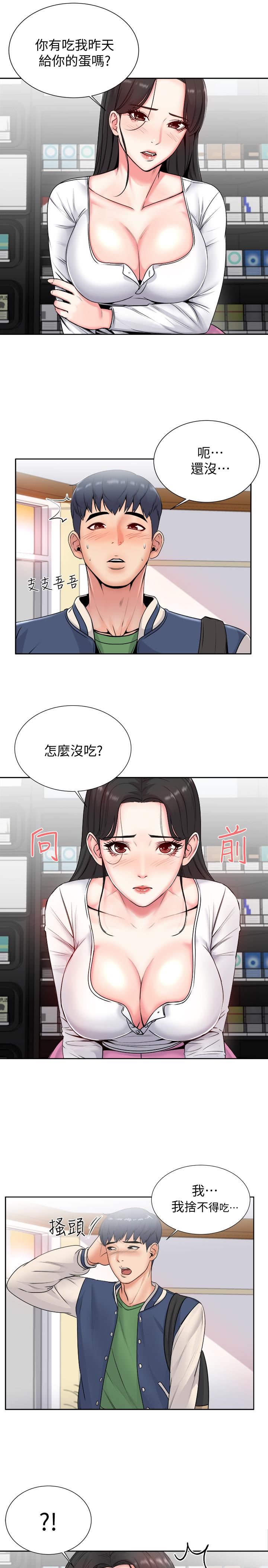 [韩国漫画] 超市的漂亮姐姐 剧情,职场#[38P]-31