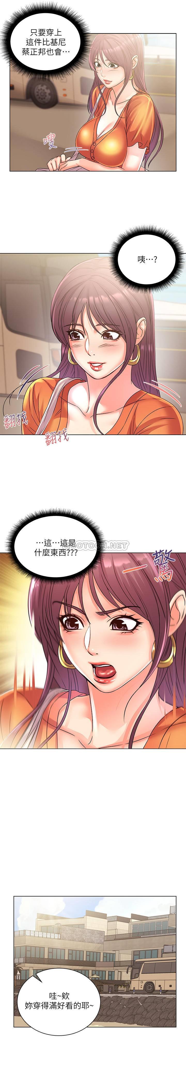 [韩国漫画] 超市的漂亮姐姐 剧情,职场#[23P]-7
