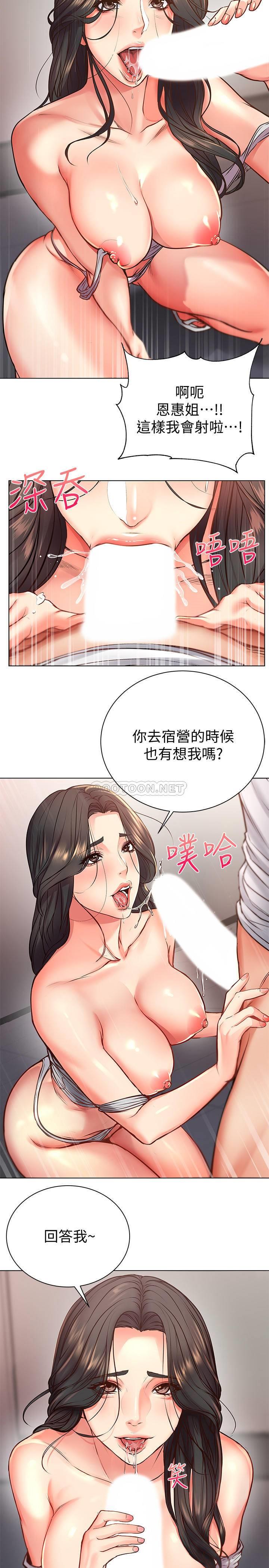 [韩国漫画] 超市的漂亮姐姐 剧情,职场#[20P]-19