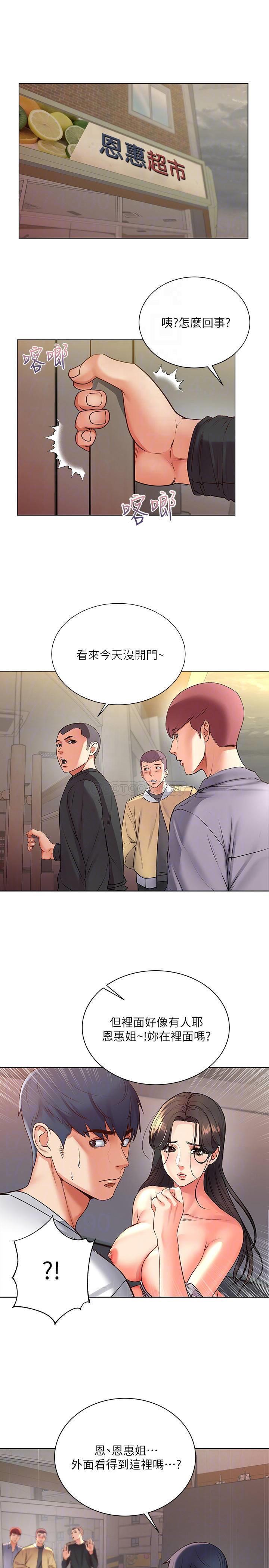[韩国漫画] 超市的漂亮姐姐 剧情,职场#[20P]-3