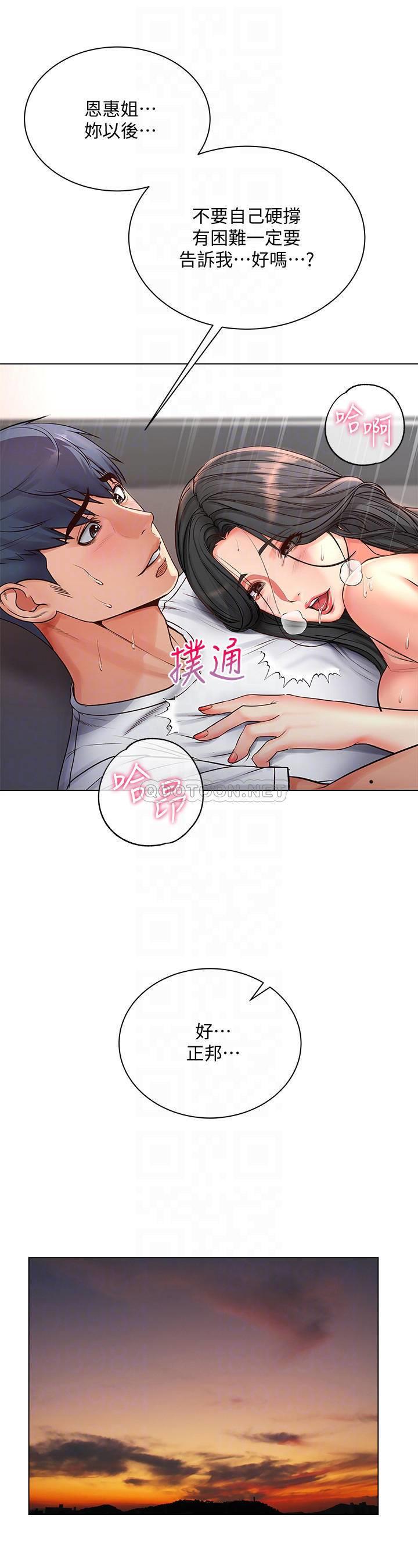 [韩国漫画] 超市的漂亮姐姐 剧情,职场#[29P]-16