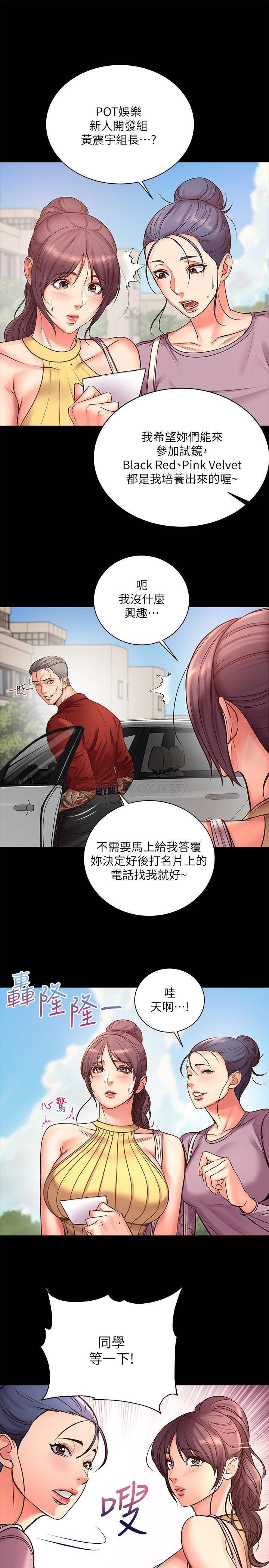 [韩国漫画] 超市的漂亮姐姐 剧情,职场#[29P]-21