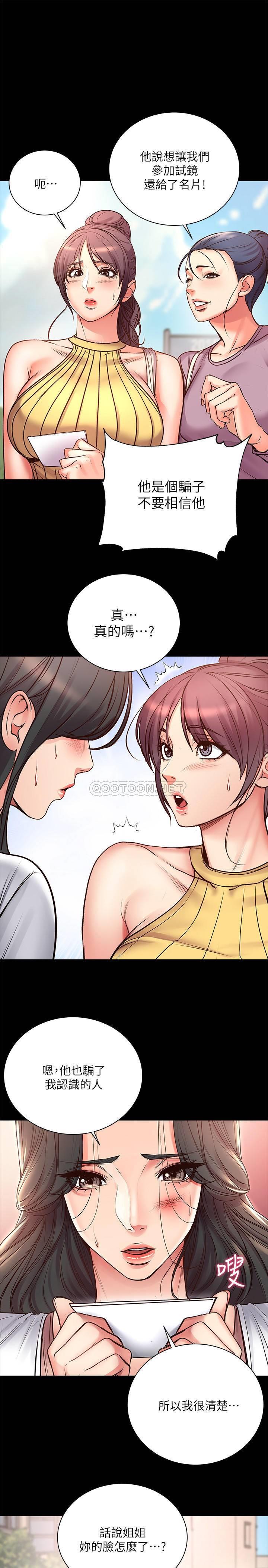 [韩国漫画] 超市的漂亮姐姐 剧情,职场#[29P]-23